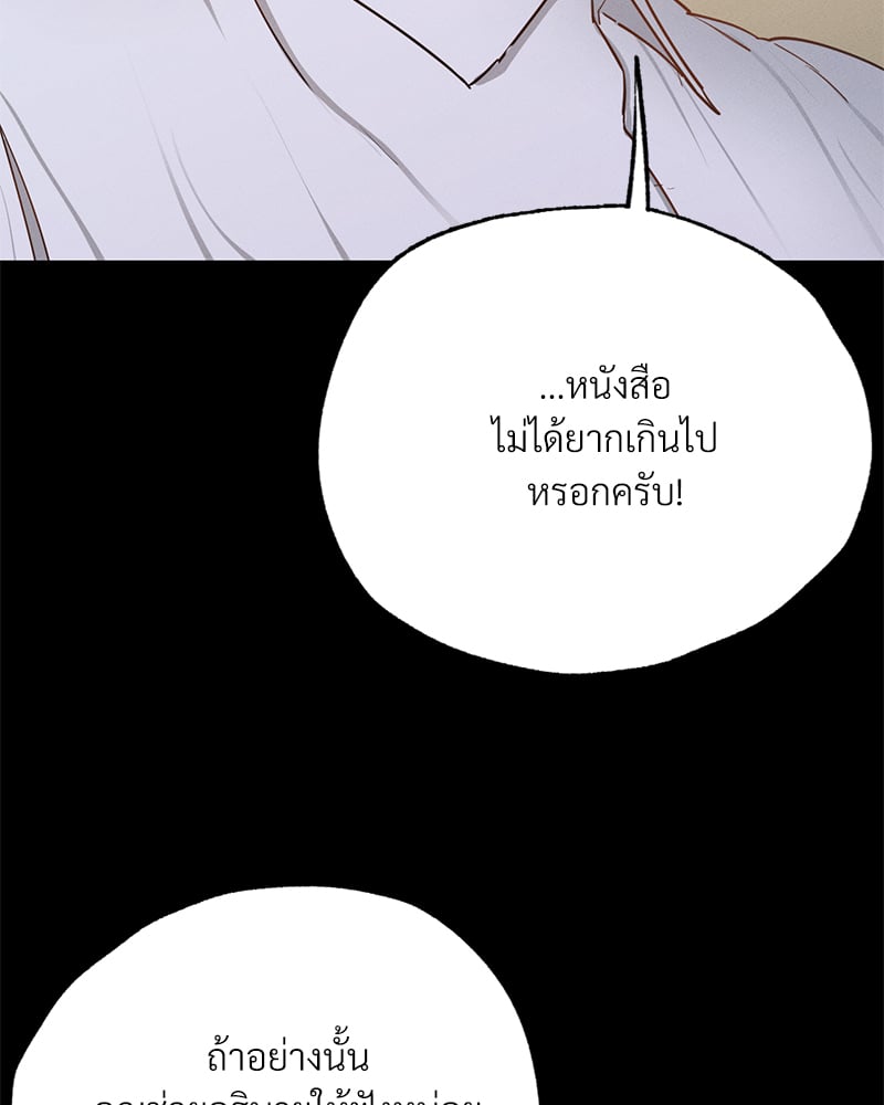 อ่านมังงะ Not in School! ตอนที่ 5/60.jpg