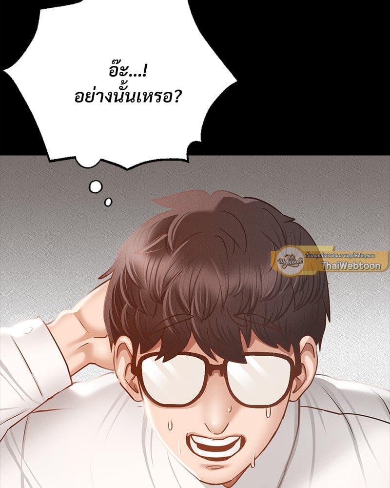 อ่านมังงะ Not in School! ตอนที่ 1/60.jpg