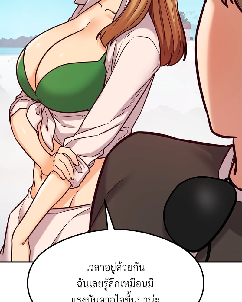 อ่านมังงะ The Massage Club ตอนที่ 17/61.jpg