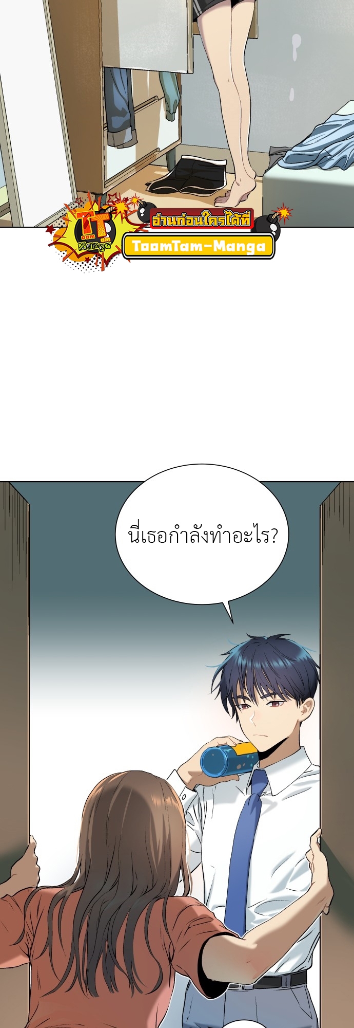 อ่านมังงะ Oh! Dangun ตอนที่ 9/61.jpg