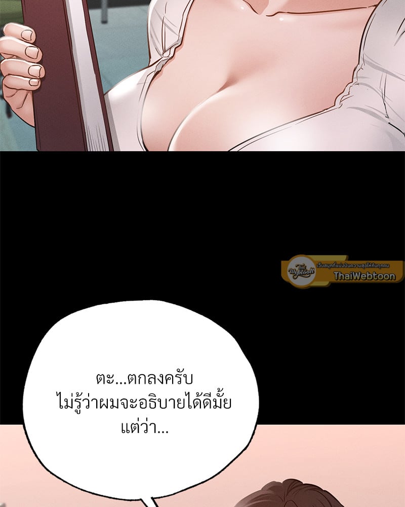 อ่านมังงะ Not in School! ตอนที่ 5/62.jpg