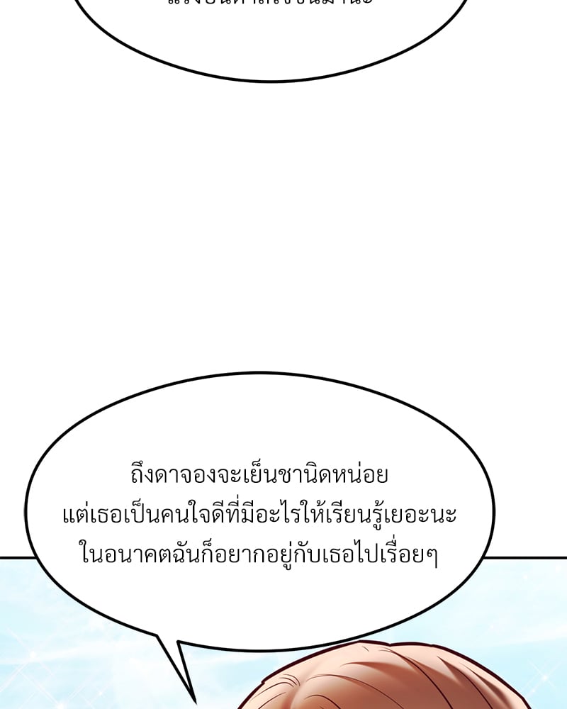 อ่านมังงะ The Massage Club ตอนที่ 17/62.jpg