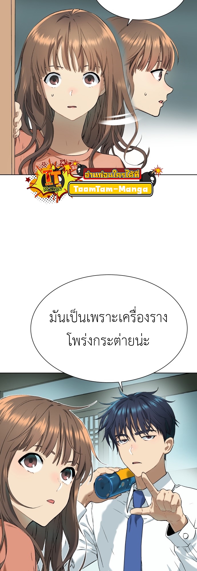 อ่านมังงะ Oh! Dangun ตอนที่ 9/63.jpg