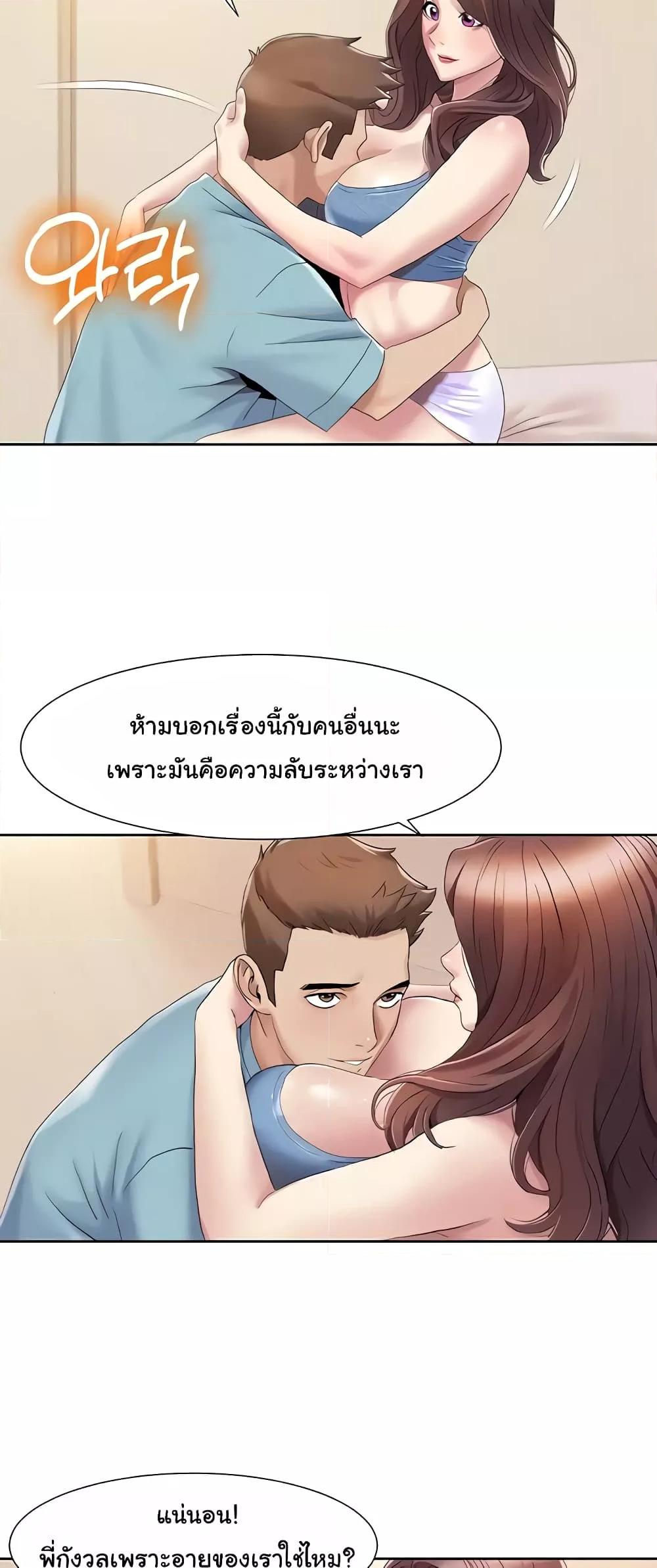 อ่านมังงะ Neulsome Studio ตอนที่ 19/6.jpg