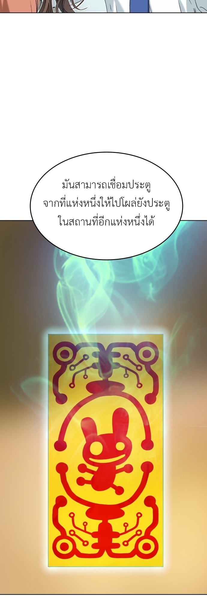 อ่านมังงะ Oh! Dangun ตอนที่ 9/64.jpg