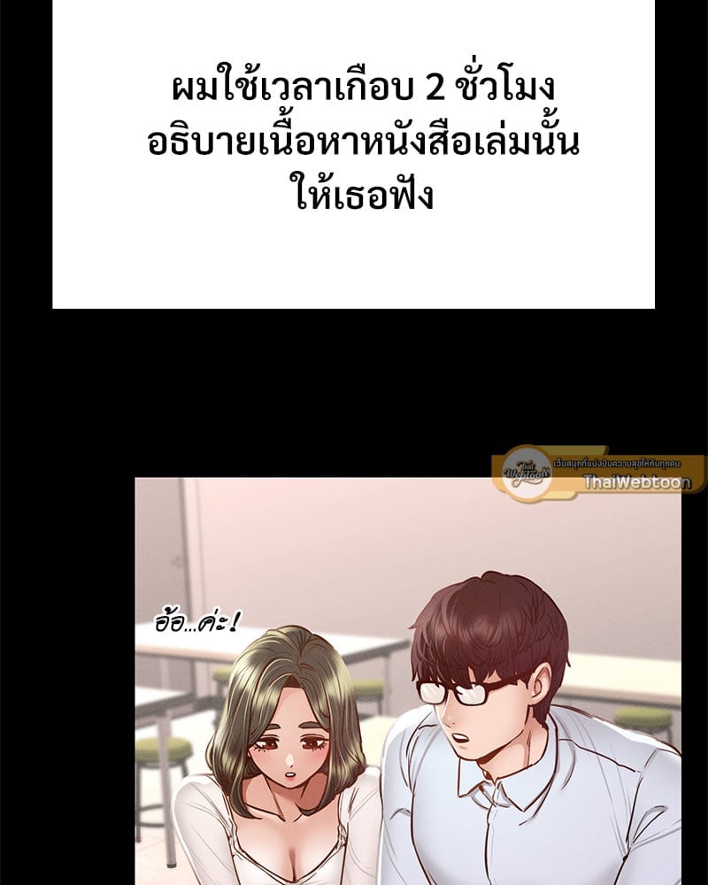 อ่านมังงะ Not in School! ตอนที่ 5/65.jpg