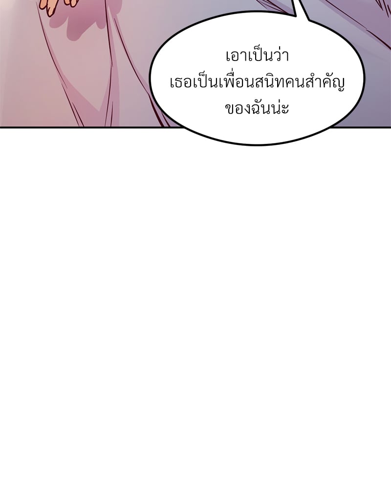 อ่านมังงะ The Massage Club ตอนที่ 17/65.jpg