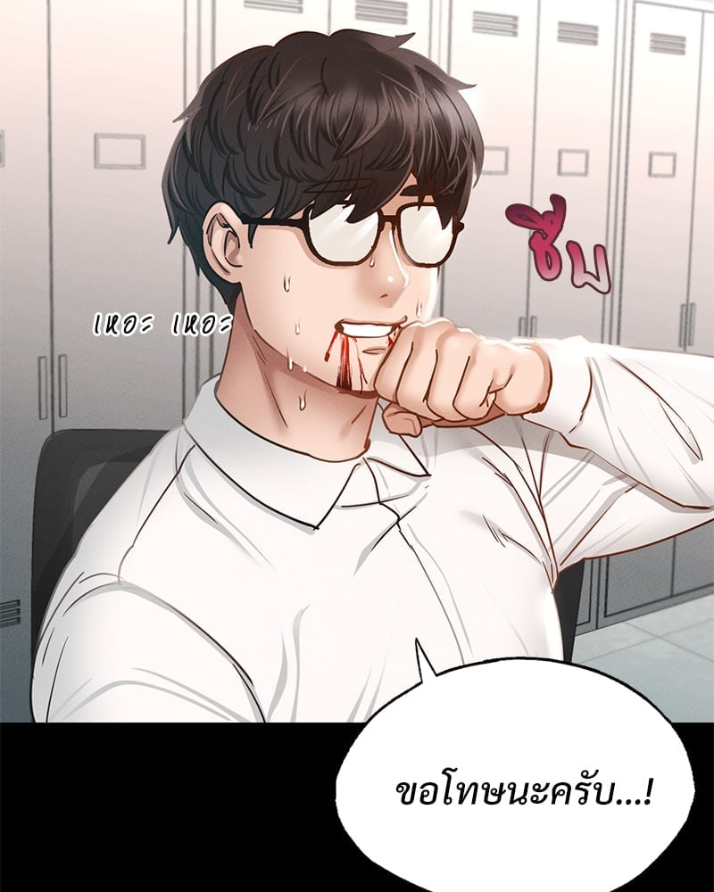 อ่านมังงะ Not in School! ตอนที่ 1/66.jpg