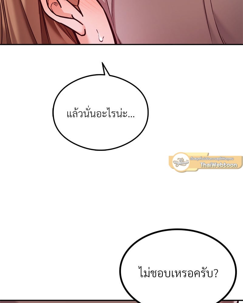 อ่านมังงะ The Massage Club ตอนที่ 19/66.jpg