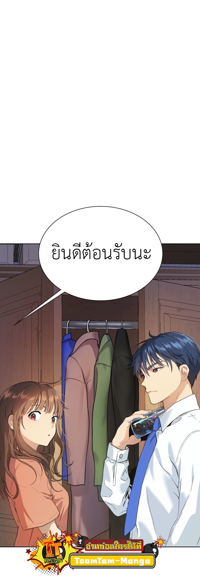 อ่านมังงะ Oh! Dangun ตอนที่ 9/66.jpg