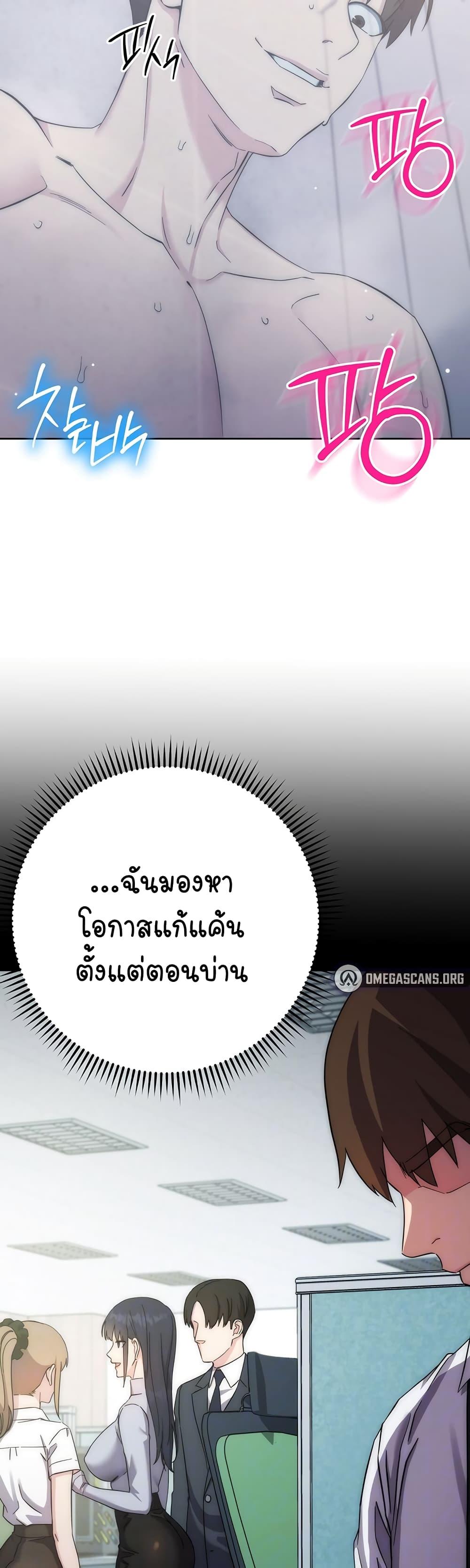 อ่านมังงะ Outsider The Invisible Man ตอนที่ 13/6.jpg