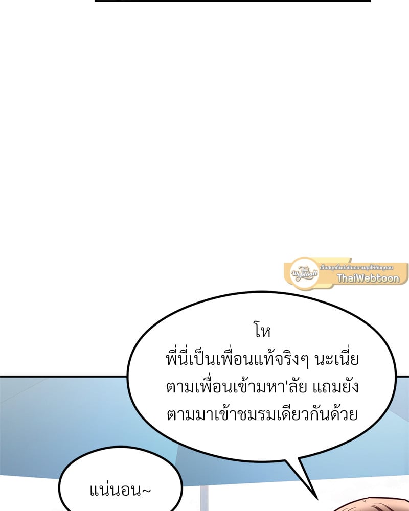 อ่านมังงะ The Massage Club ตอนที่ 17/67.jpg