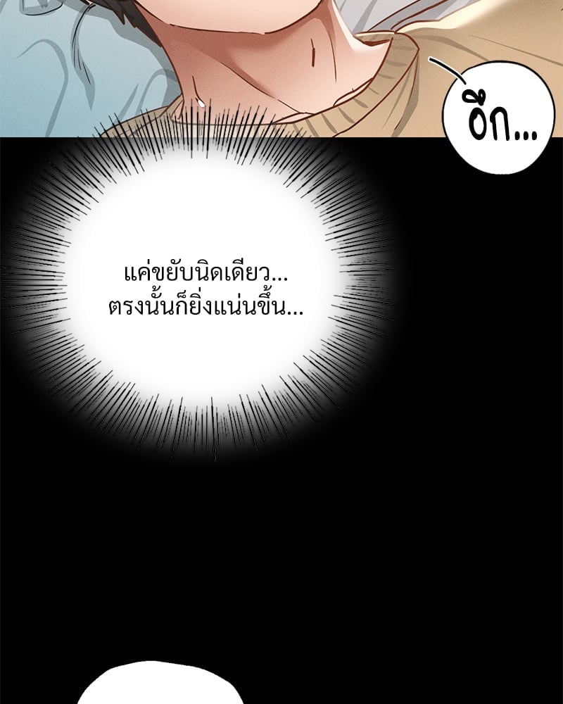 อ่านมังงะ Not in School! ตอนที่ 2/67.jpg