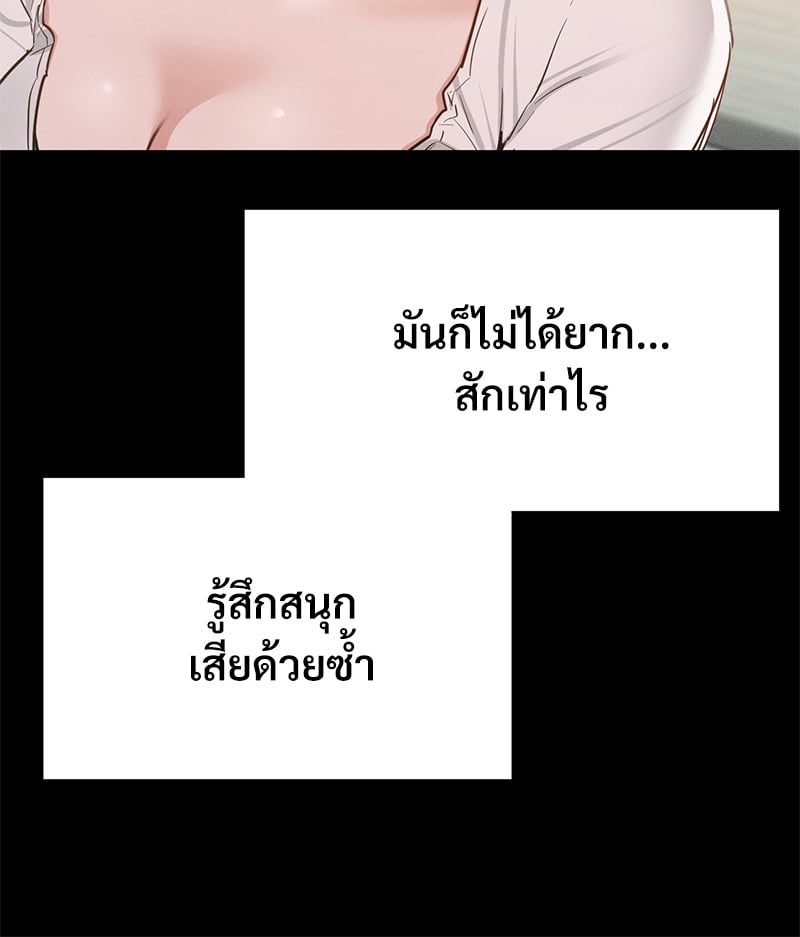 อ่านมังงะ Not in School! ตอนที่ 5/68.jpg