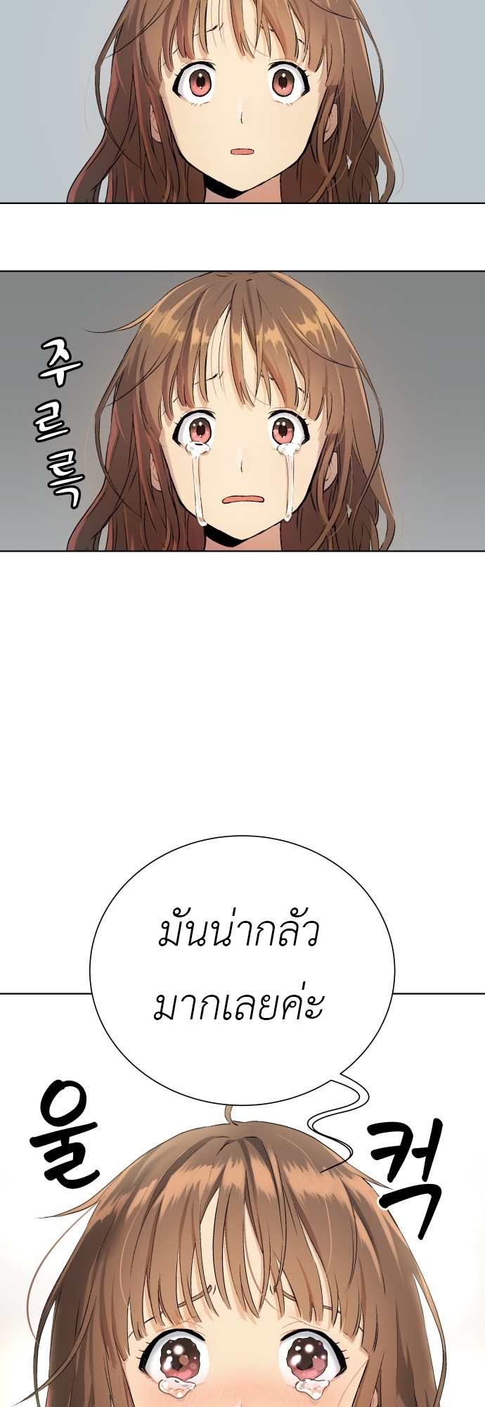 อ่านมังงะ Oh! Dangun ตอนที่ 9/69.jpg