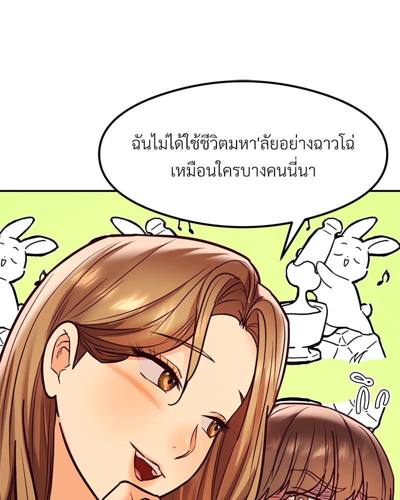 อ่านมังงะ The Massage Club ตอนที่ 17/69.jpg