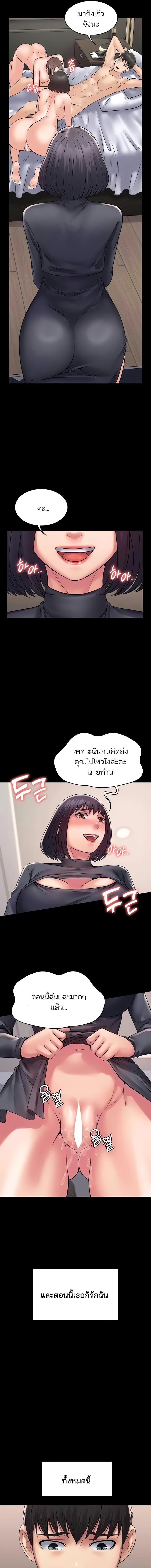 อ่านมังงะ Succubus System ตอนที่ 60/6_0.jpg