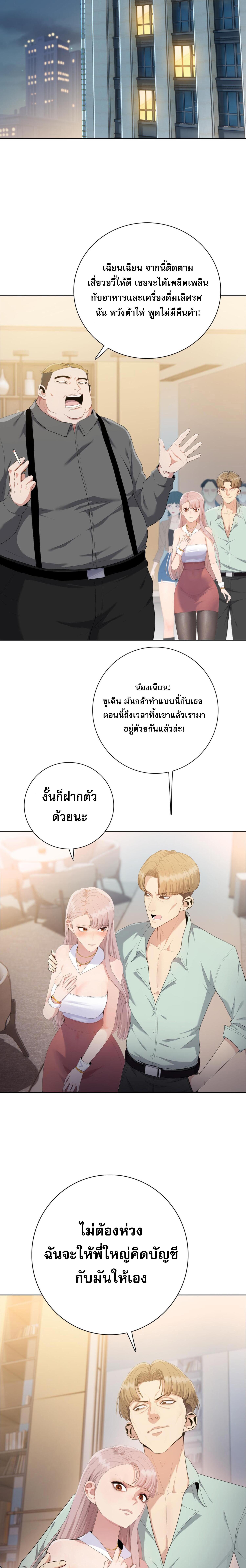 อ่านมังงะ The Doomsday Cruel Man The Ending of Hoarding Trillions of Supplies at the Beginning ตอนที่ 5/6_0.jpg