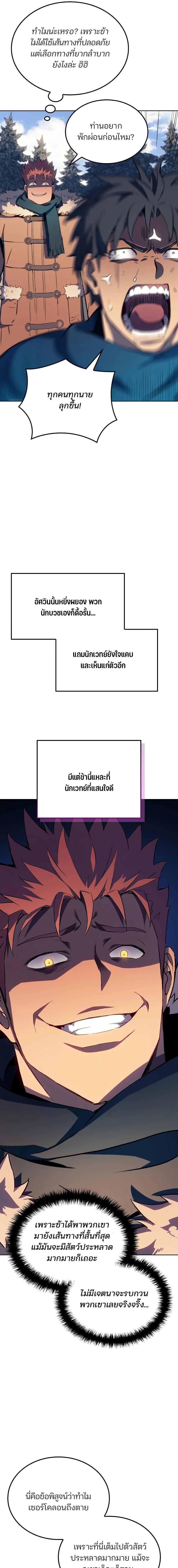 อ่านมังงะ The Indomitable Martial King ตอนที่ 7/6_0.jpg