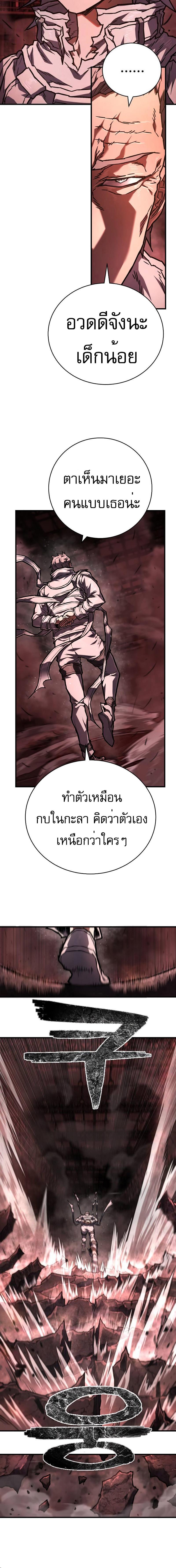 อ่านมังงะ Executioner ตอนที่ 7/6_1.jpg