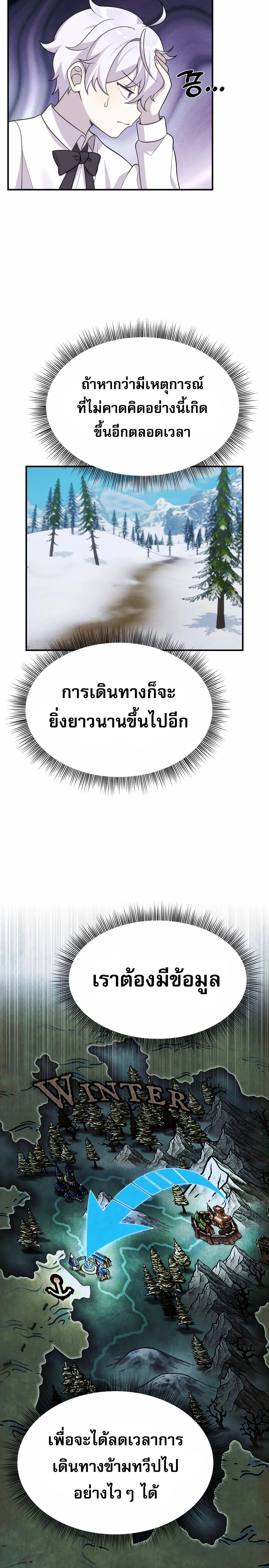 อ่านมังงะ How to Survive as a terminally-ill Dragon ตอนที่ 19/6_1.jpg