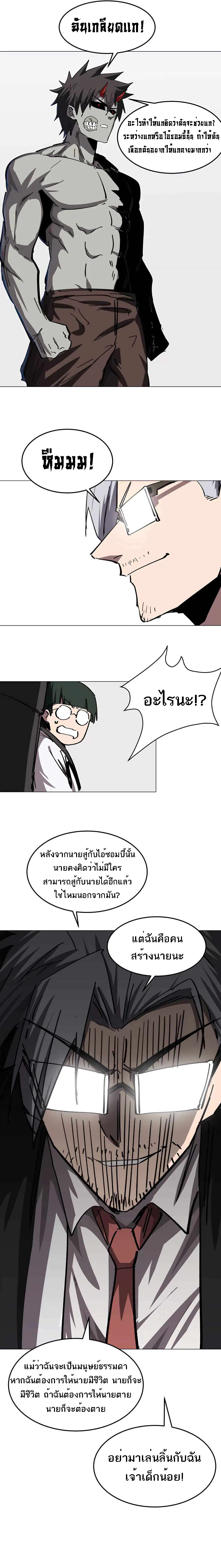 อ่านมังงะ Mr. Zombie ตอนที่ 48/6.jpg