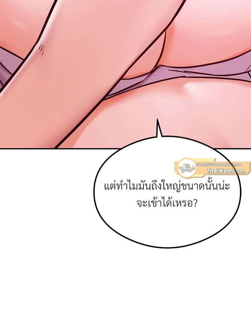 อ่านมังงะ The Massage Club ตอนที่ 19/70.jpg