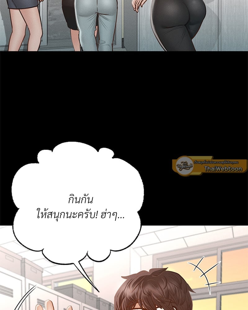 อ่านมังงะ Not in School! ตอนที่ 1/70.jpg