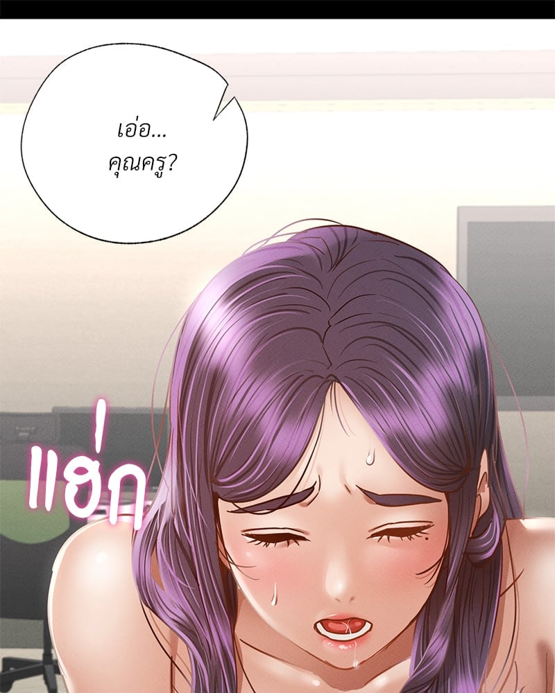 อ่านมังงะ Not in School! ตอนที่ 2/71.jpg