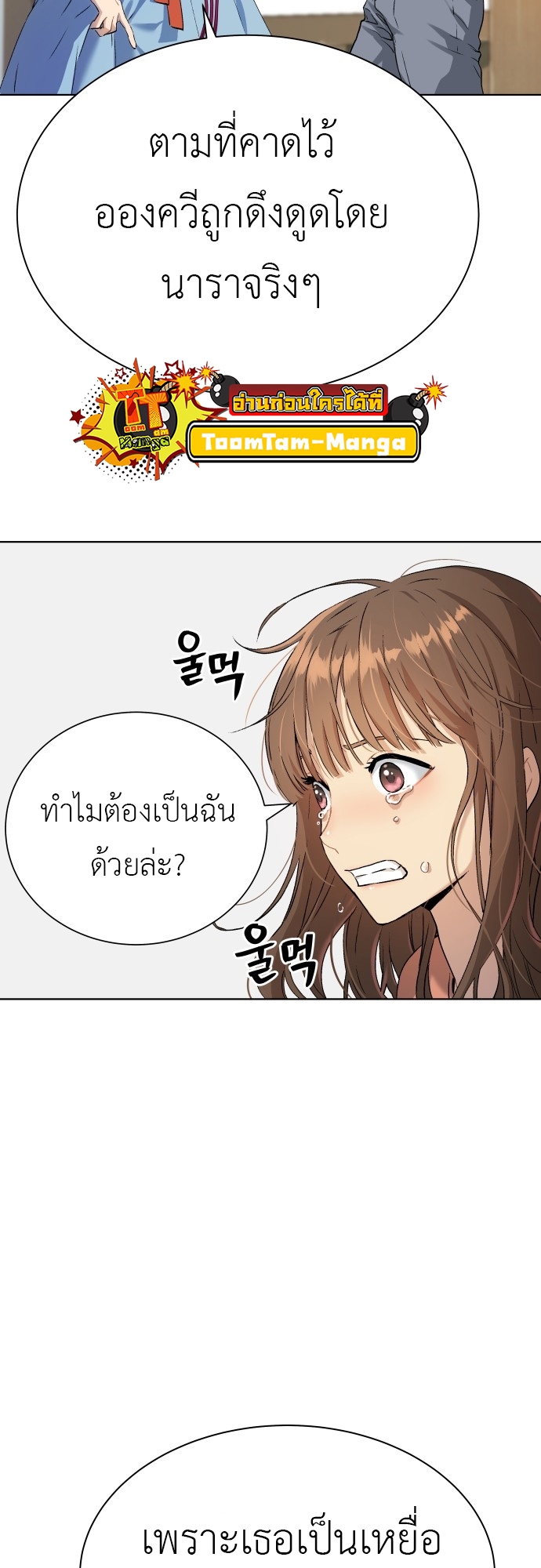 อ่านมังงะ Oh! Dangun ตอนที่ 9/71.jpg