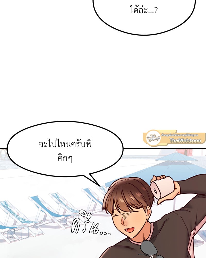 อ่านมังงะ The Massage Club ตอนที่ 17/71.jpg