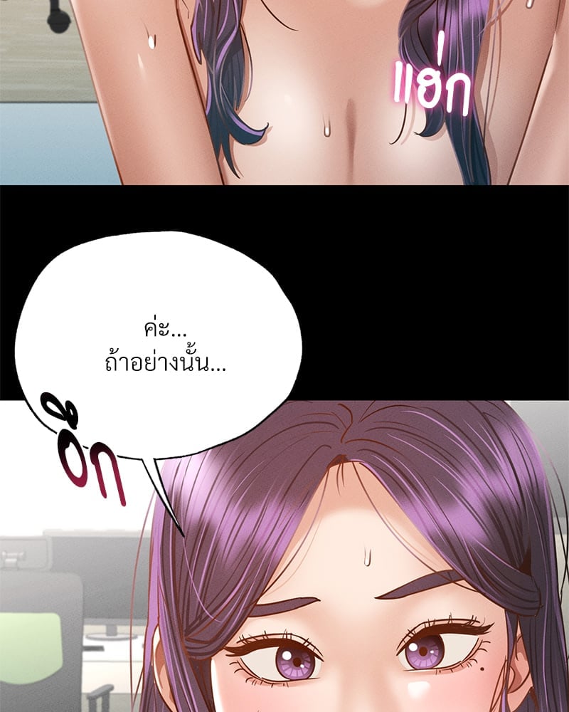 อ่านมังงะ Not in School! ตอนที่ 2/72.jpg