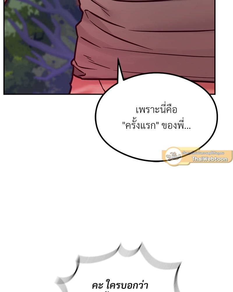 อ่านมังงะ The Massage Club ตอนที่ 19/73.jpg