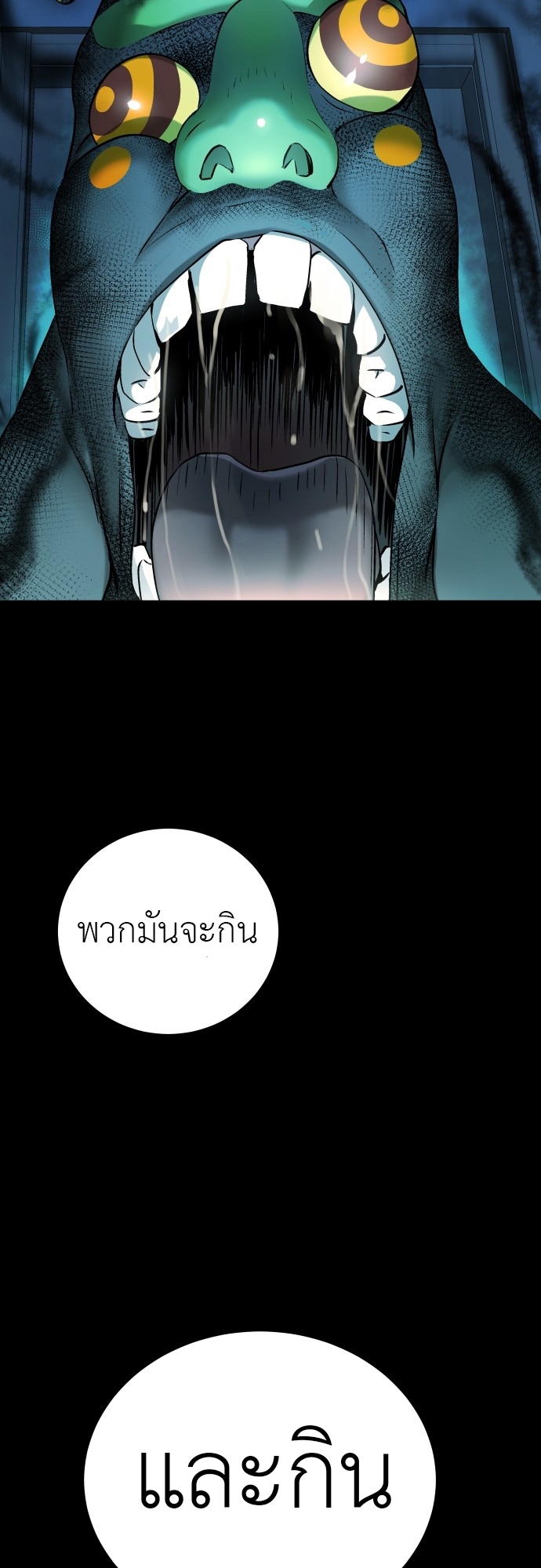 อ่านมังงะ Oh! Dangun ตอนที่ 9/73.jpg