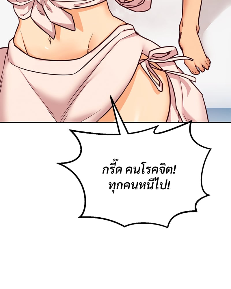 อ่านมังงะ The Massage Club ตอนที่ 17/73.jpg