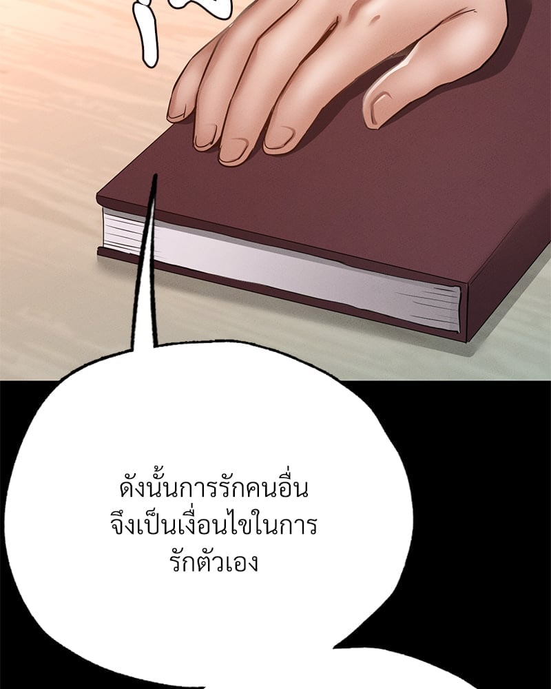 อ่านมังงะ Not in School! ตอนที่ 5/74.jpg