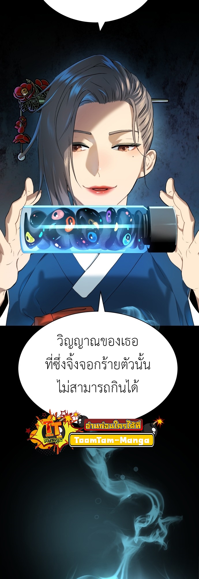 อ่านมังงะ Oh! Dangun ตอนที่ 9/74.jpg