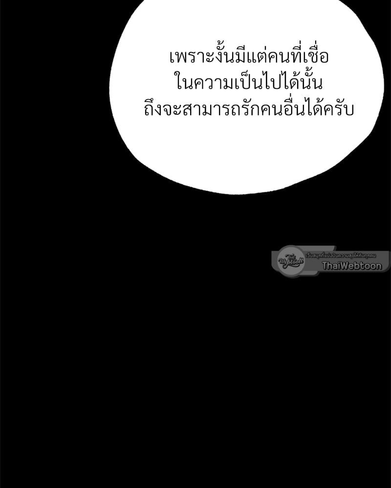 อ่านมังงะ Not in School! ตอนที่ 5/75.jpg