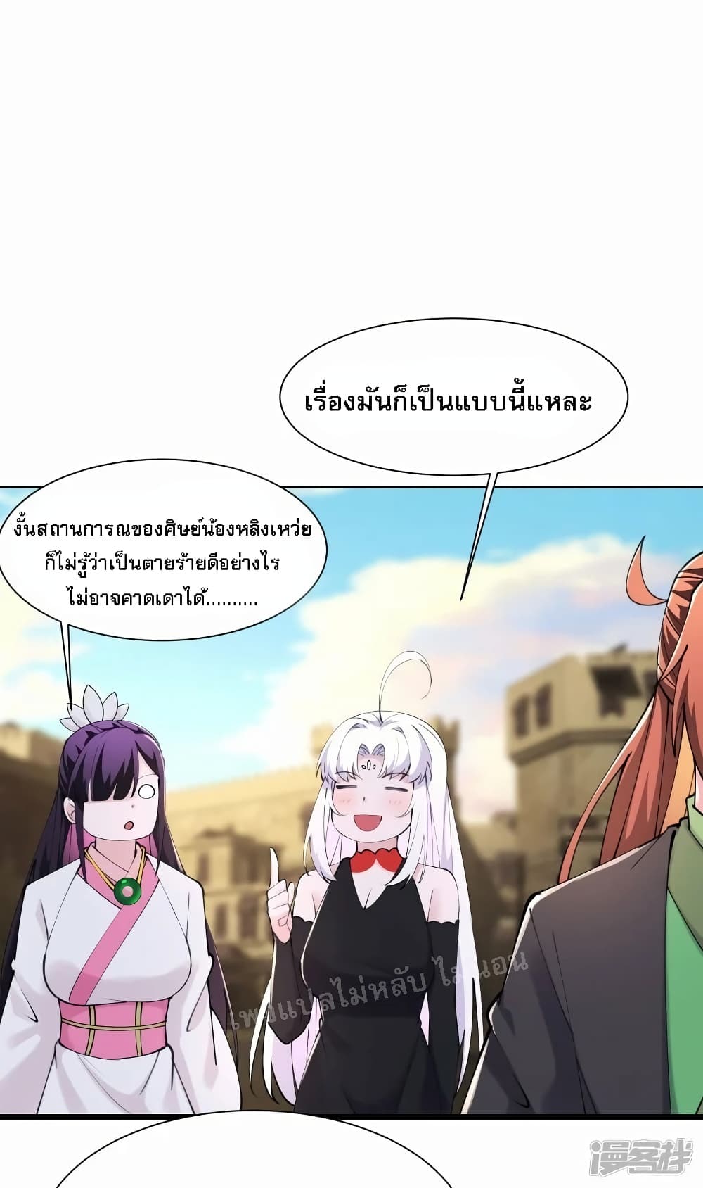 อ่านมังงะ My Harem is All Female Students ตอนที่ 178/7.jpg