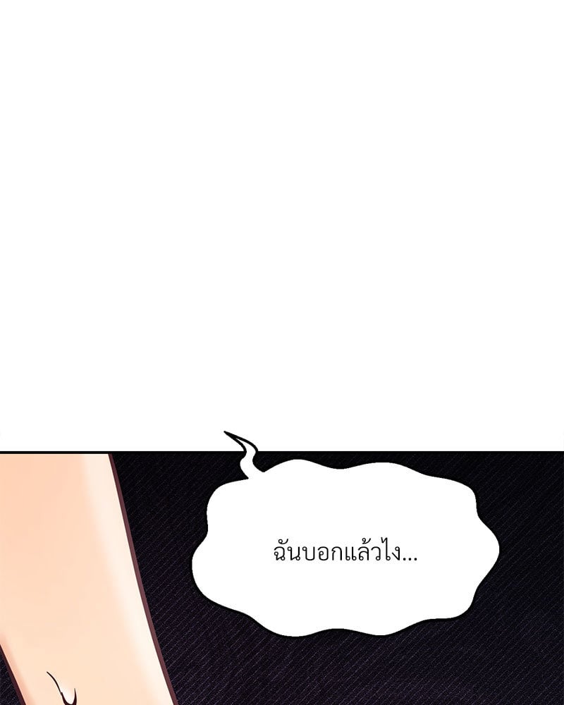 อ่านมังงะ The Massage Club ตอนที่ 16/76.jpg