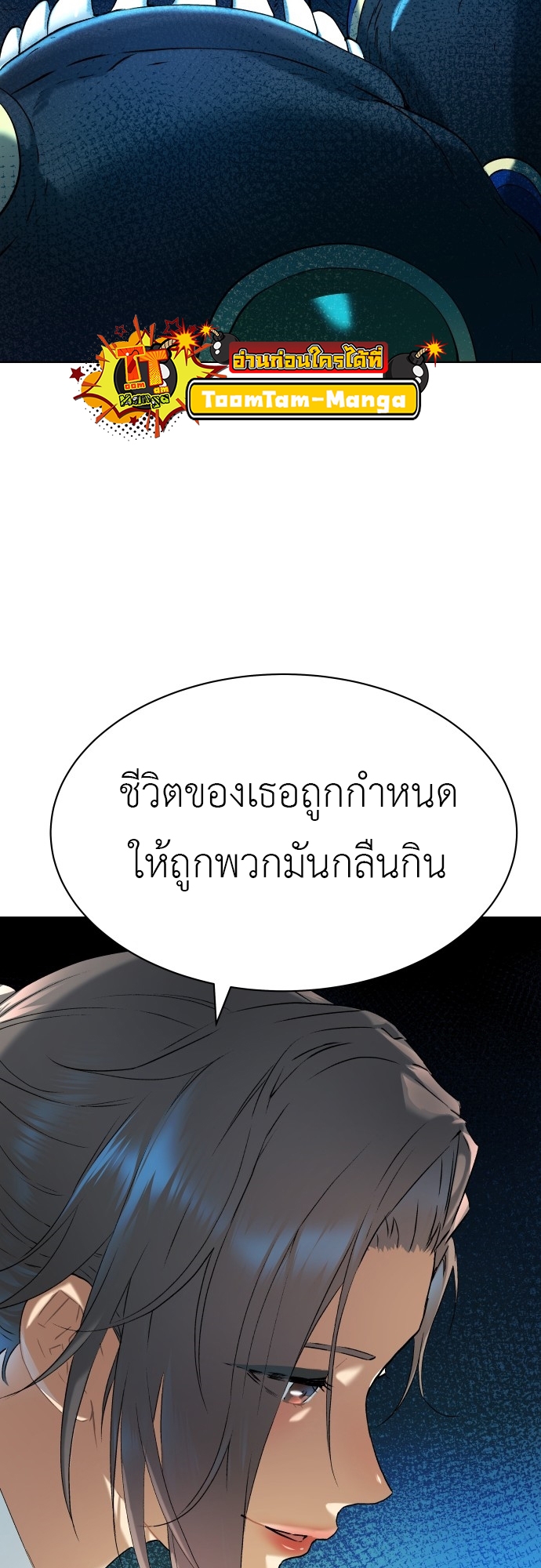 อ่านมังงะ Oh! Dangun ตอนที่ 9/77.jpg