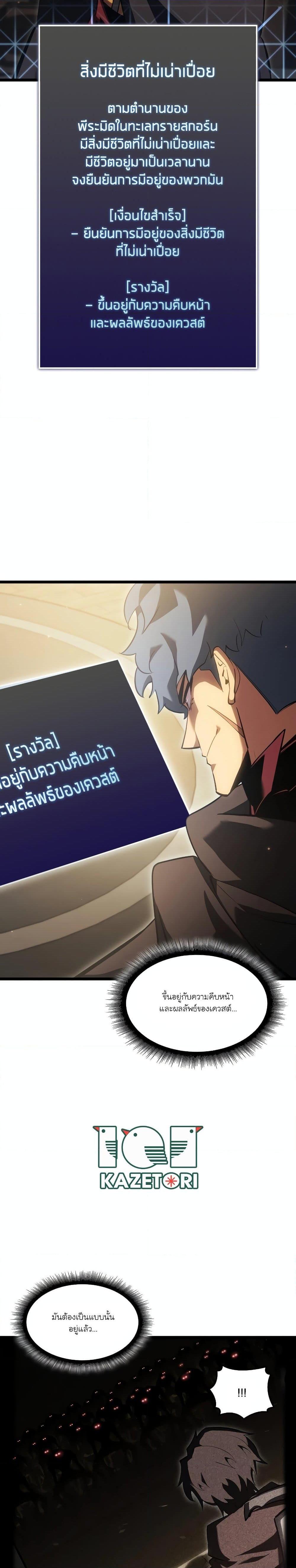 อ่านมังงะ Return of the SSS-Class Ranker ตอนที่ 98/7.jpg