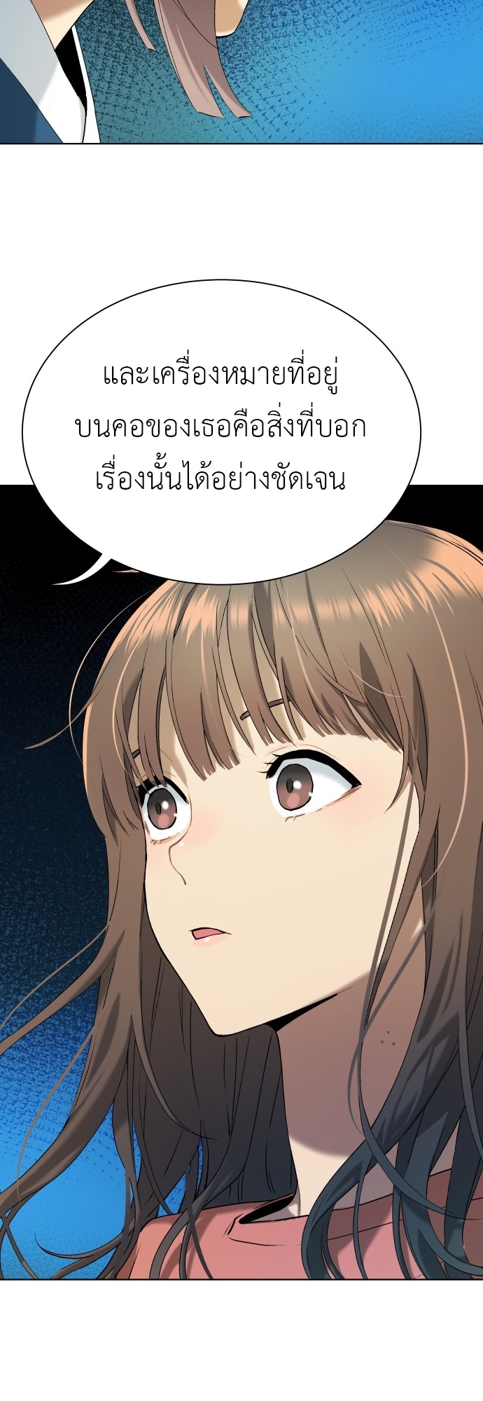 อ่านมังงะ Oh! Dangun ตอนที่ 9/78.jpg