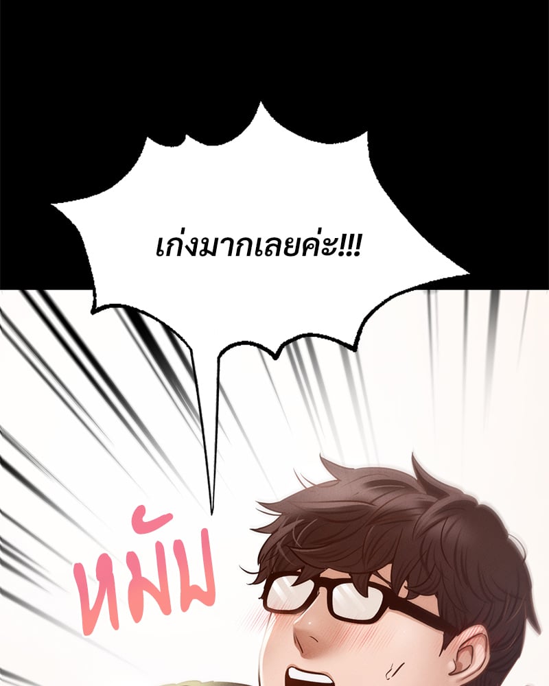 อ่านมังงะ Not in School! ตอนที่ 5/78.jpg