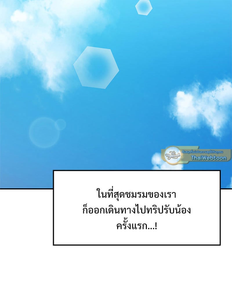 อ่านมังงะ The Massage Club ตอนที่ 17/7.jpg