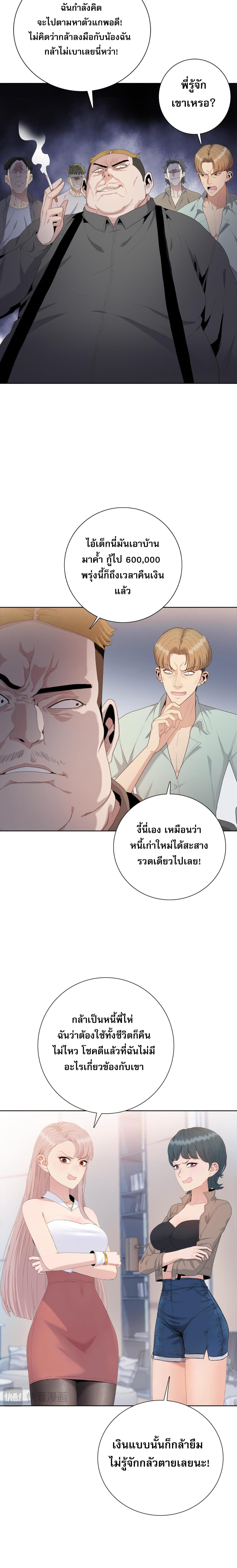 อ่านมังงะ The Doomsday Cruel Man The Ending of Hoarding Trillions of Supplies at the Beginning ตอนที่ 5/7_0.jpg