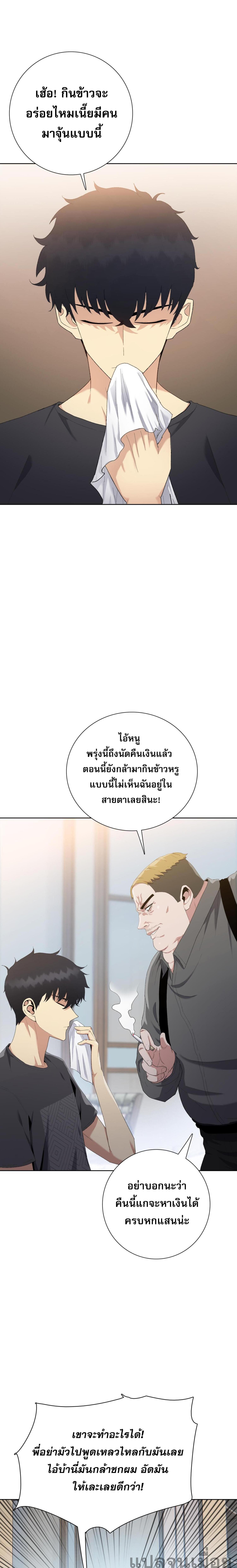 อ่านมังงะ The Doomsday Cruel Man The Ending of Hoarding Trillions of Supplies at the Beginning ตอนที่ 5/7_1.jpg