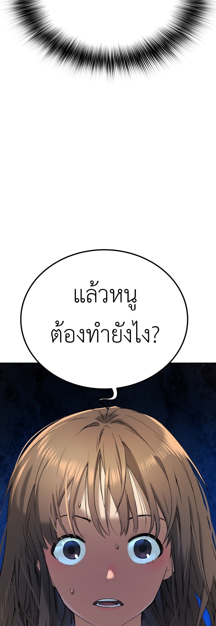 อ่านมังงะ Oh! Dangun ตอนที่ 9/81.jpg