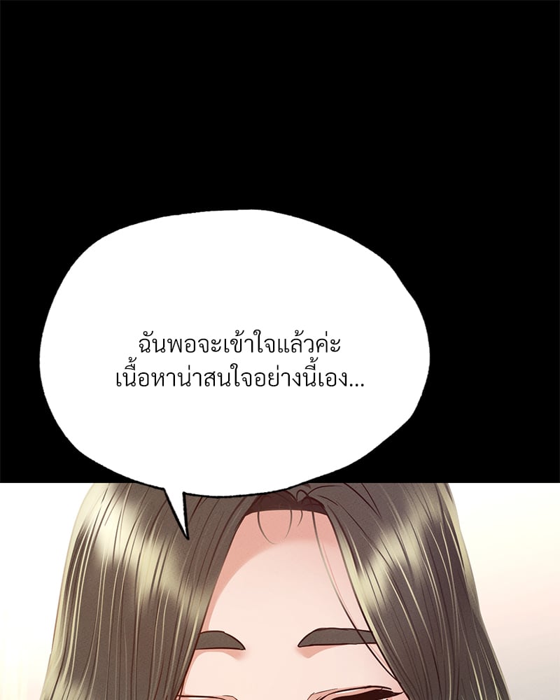 อ่านมังงะ Not in School! ตอนที่ 5/81.jpg