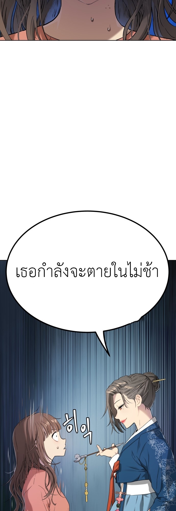 อ่านมังงะ Oh! Dangun ตอนที่ 9/82.jpg